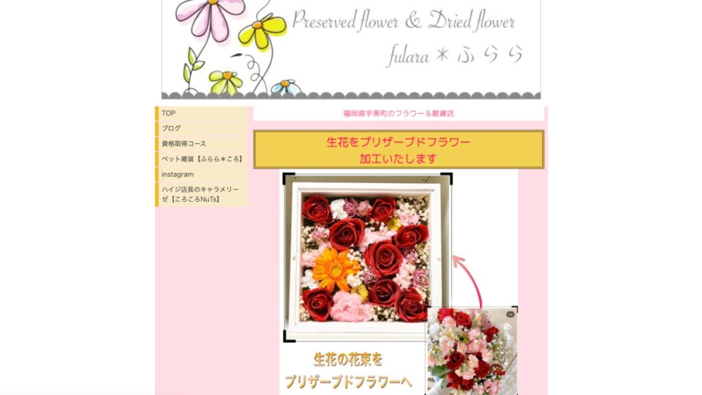 アフターブーケ　福岡　持ち込み　専門店　fulara＊ふらら
